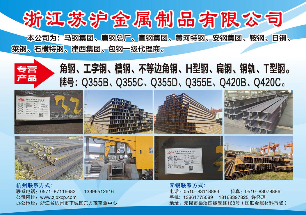杭州Q355B槽鋼誠信授權經銷商