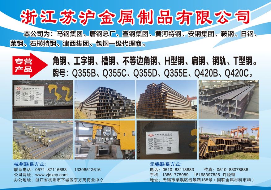 杭州Q355B槽鋼規格全且優惠多多